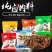 傲竹鲜牛羊肉调料包卤羊肉卤肉料包卤牛肉料包炖鸡料包炖肉