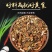 傲竹鲜牛羊肉调料包卤羊肉卤肉料包卤牛肉料包炖鸡料包炖肉