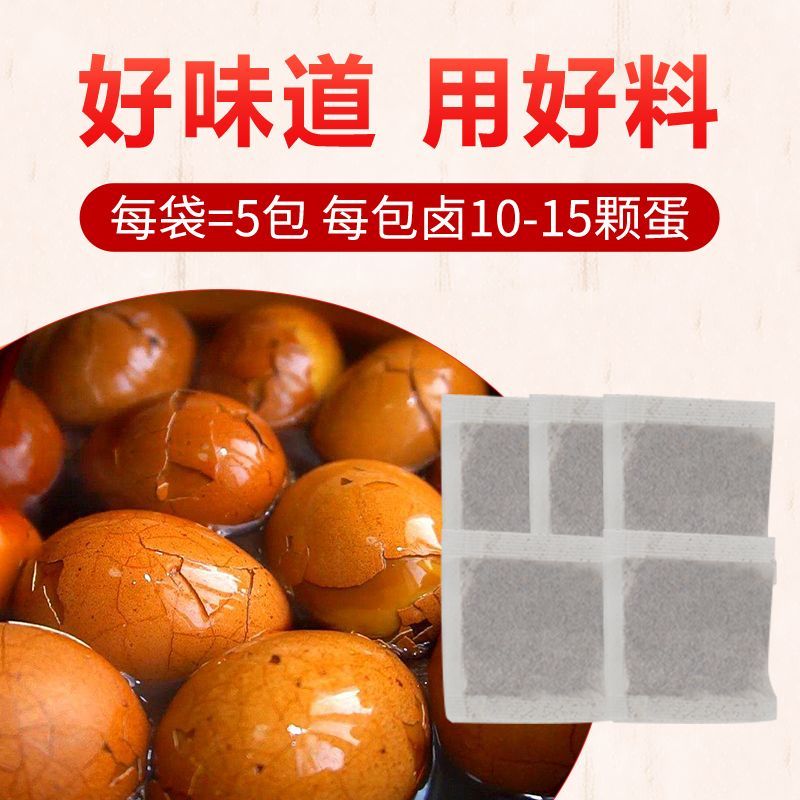 益家欣茶叶蛋料包煮茶叶蛋专用料包多规格可选1袋试吃五香
