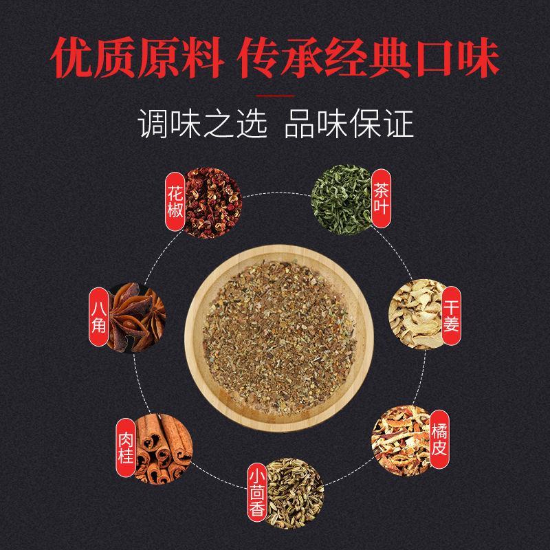 益家欣茶叶蛋料包煮茶叶蛋专用料包多规格可选1袋试吃五香