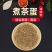 益家欣茶叶蛋料包煮茶叶蛋专用料包多规格可选1袋试吃五香