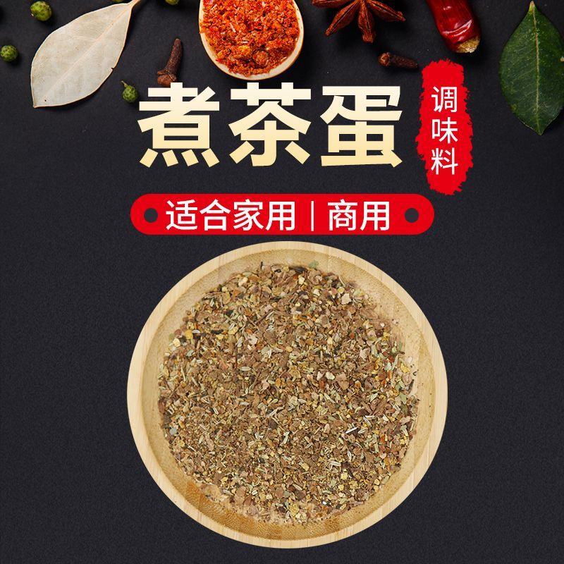 益家欣茶叶蛋料包煮茶叶蛋专用料包多规格可选1袋试吃五香