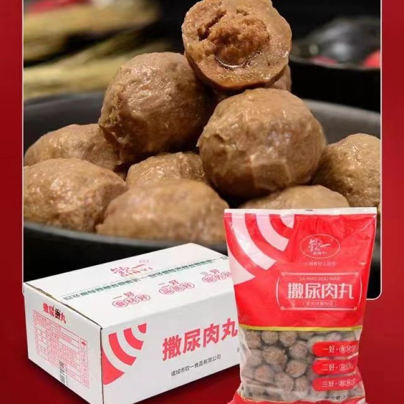 撒尿牛丸厂家发货，可以定制欢迎各位老板随时致电咨询