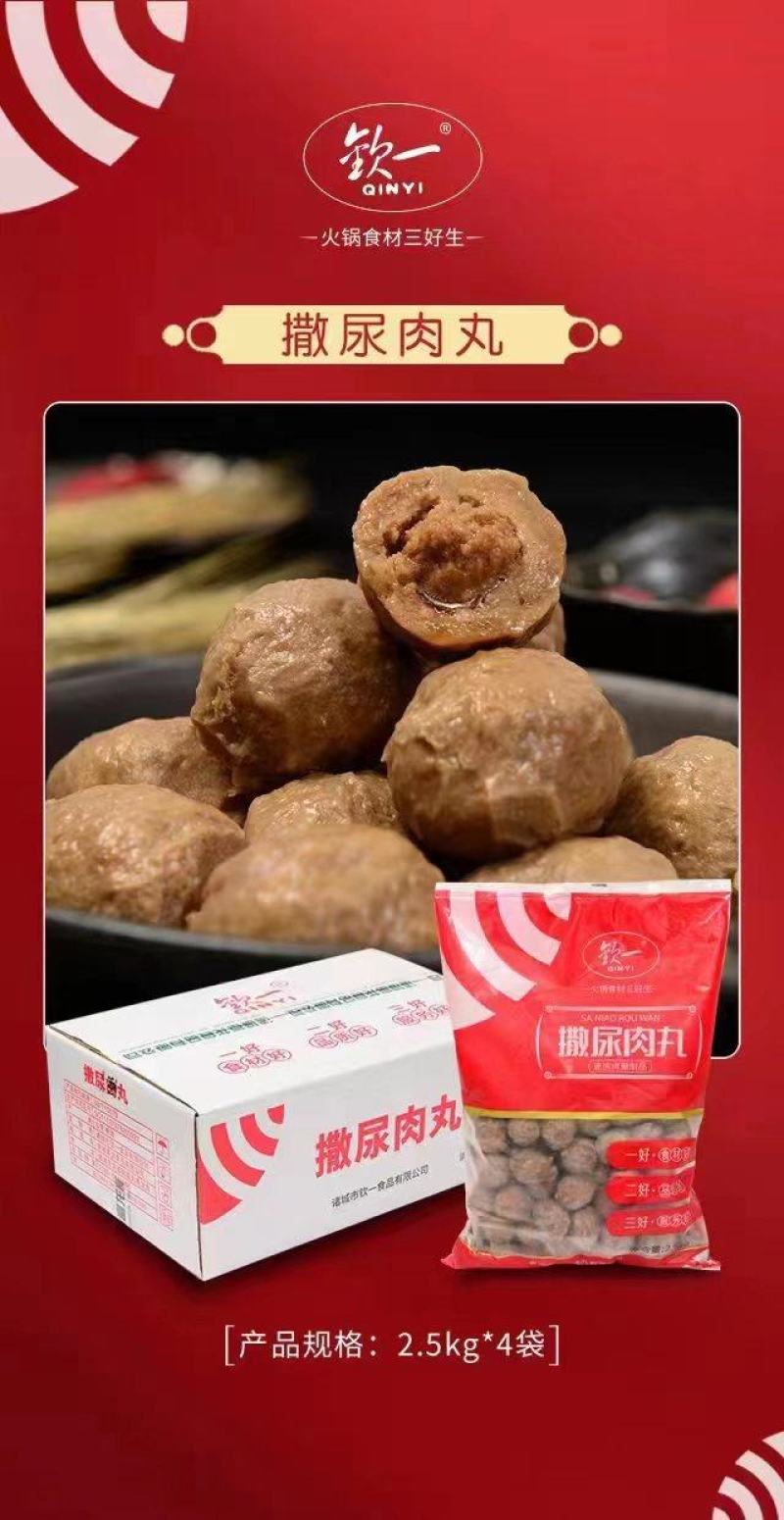 撒尿牛丸厂家发货，可以定制欢迎各位老板随时致电咨询