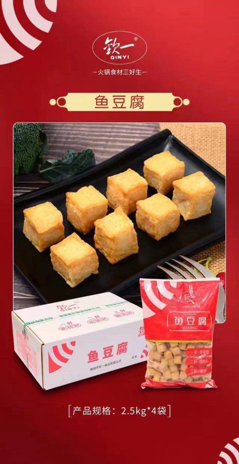鱼豆腐厂家发货量大可贴牌欢迎各位老板随时致电