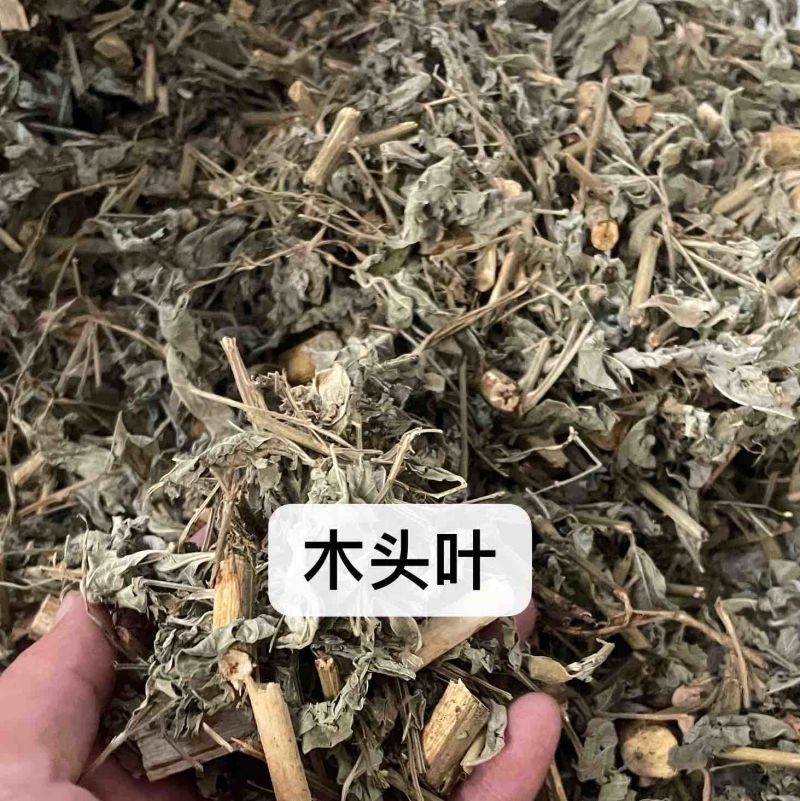 中药材批发木头叶批发价格产地直售包邮当天发货