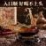 红曲黄酒零嘌呤不含焦糖色无添加零嘌呤半干