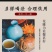 红曲黄酒零嘌呤不含焦糖色无添加零嘌呤半干