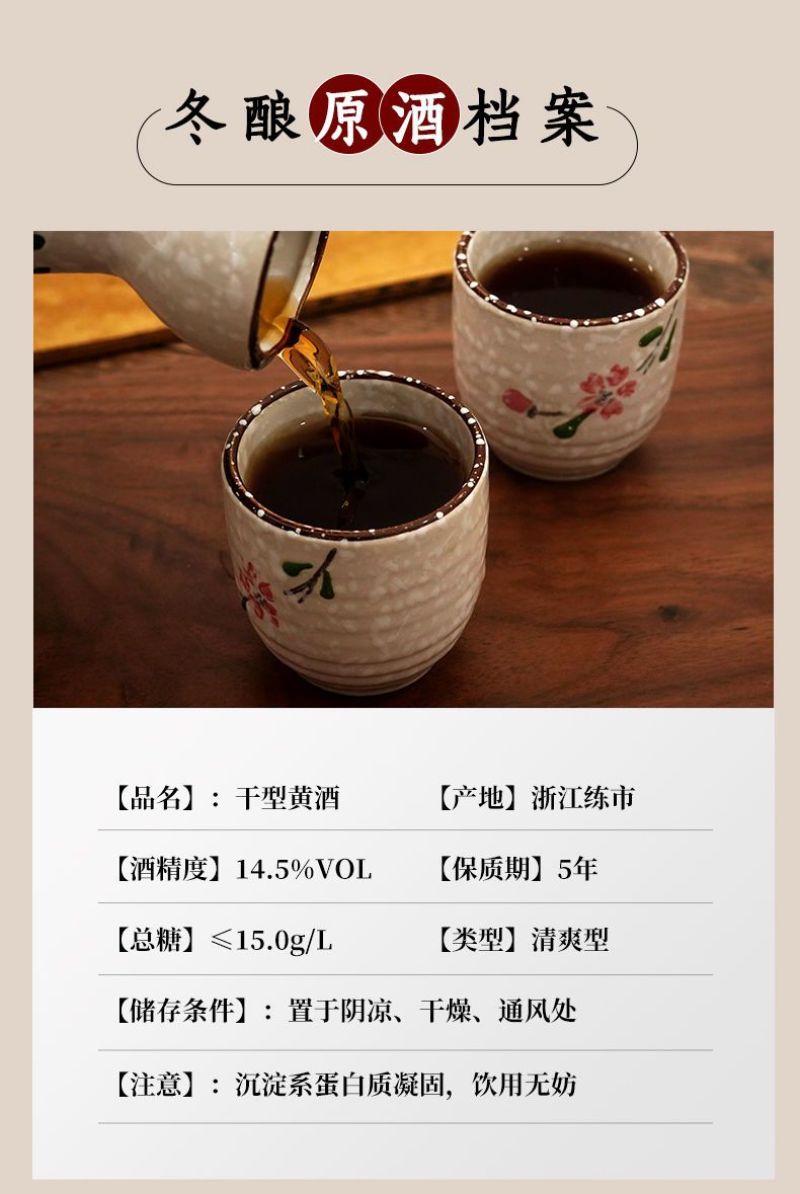 红曲黄酒零嘌呤不含焦糖色无添加零嘌呤半干