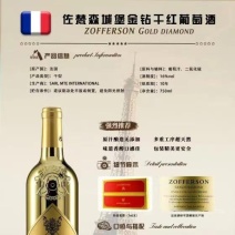佐梵森金钻干红葡萄酒