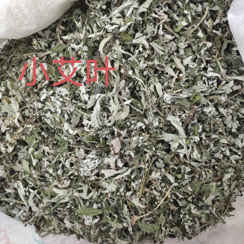 艾叶，大艾叶，小艾叶，新货一手货源保质保量批发各种中药材