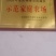 金花茶