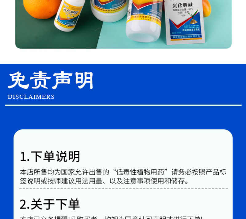 60%氯化胆碱红薯花生大蒜土豆根茎膨大素膨大剂地下植物