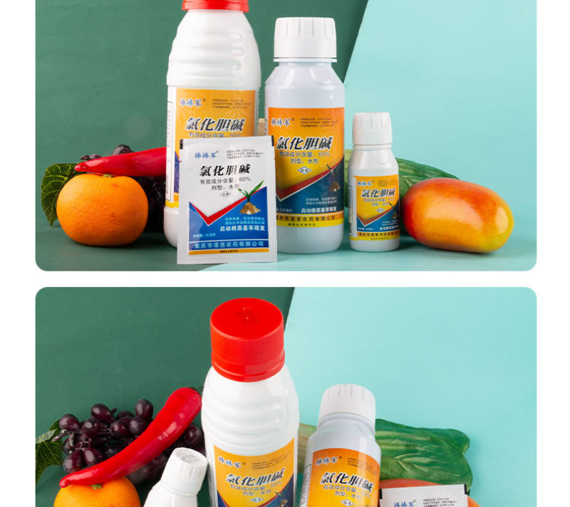 60%氯化胆碱红薯花生大蒜土豆根茎膨大素膨大剂地下植物