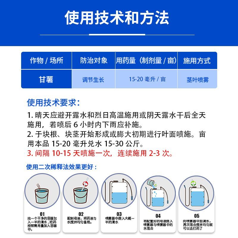 60%氯化胆碱红薯花生大蒜土豆根茎膨大素膨大剂地下植物