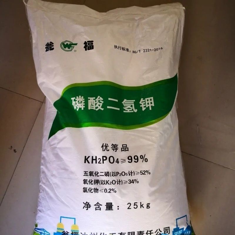 99%瓮福磷酸二氢钾25公斤正品批发