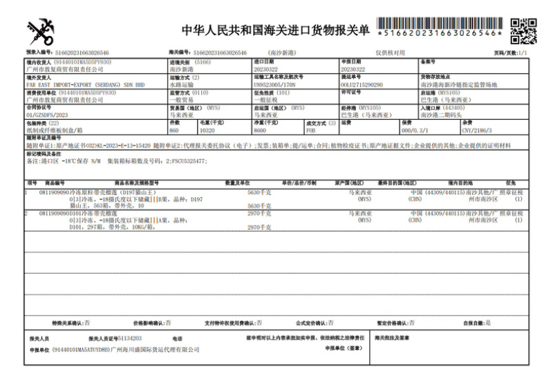 猫山王一件代发，顺丰空运支持微商电商直播带货社区团购