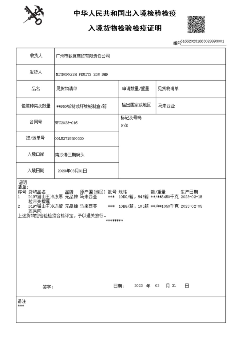 猫山王一件代发，顺丰空运支持微商电商直播带货社区团购