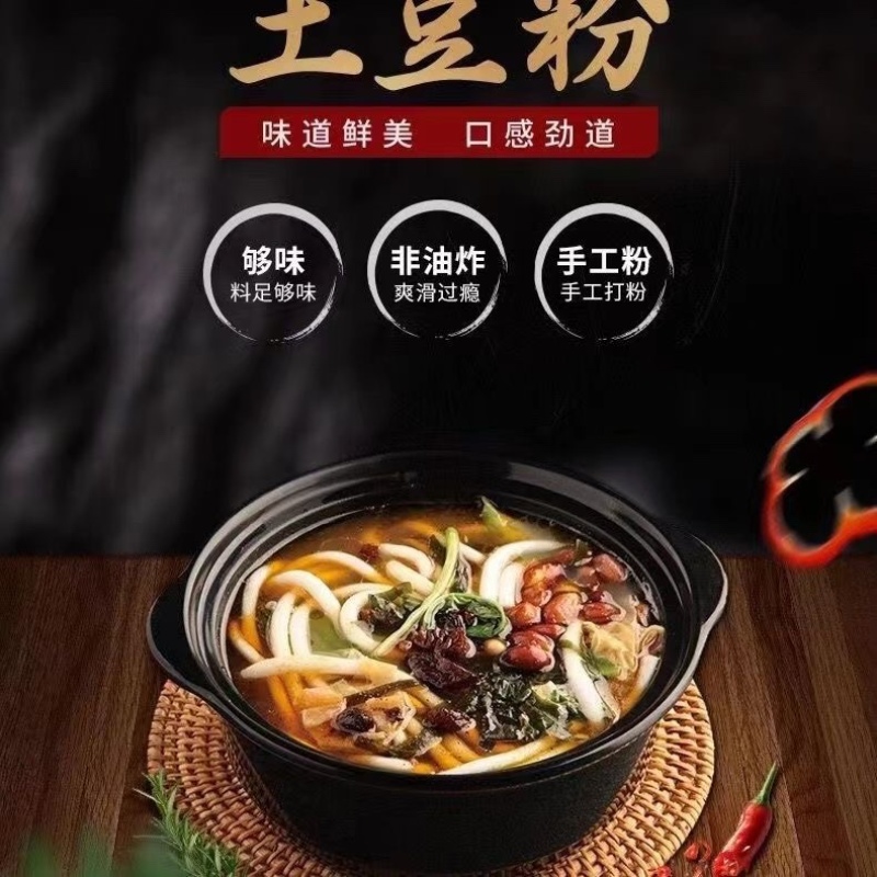 猜小哥手工米线
