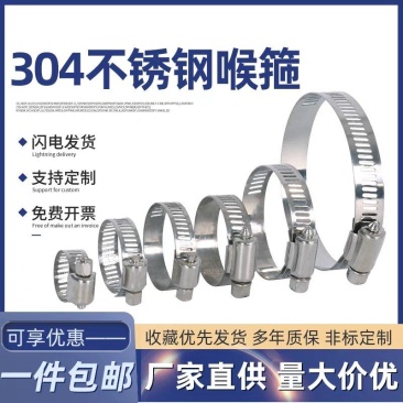 304不锈钢喉箍强力卡箍抱箍管夹水管固定美式卡扣卡子煤气