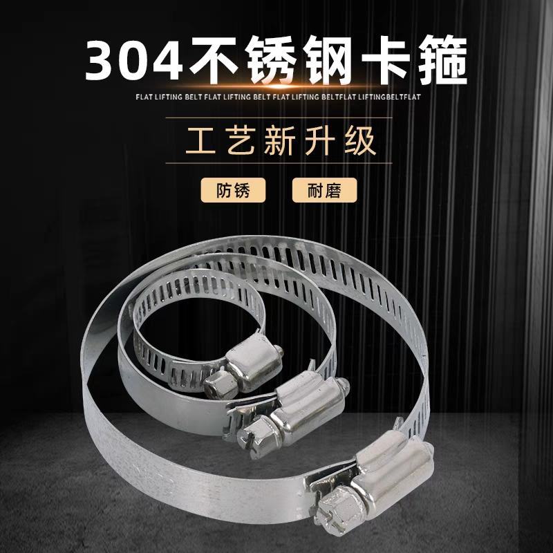 304不锈钢喉箍强力卡箍抱箍管夹水管固定美式卡扣卡子煤气