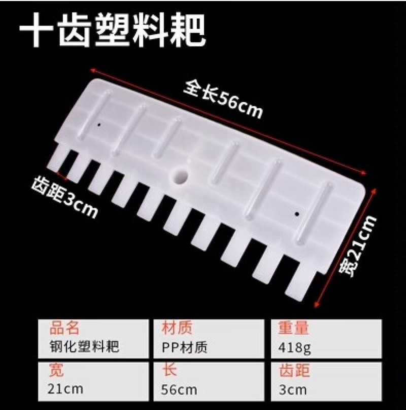 耙子粮食晒收麦子工具玉米麦子谷塑料农具大全神器农用工具