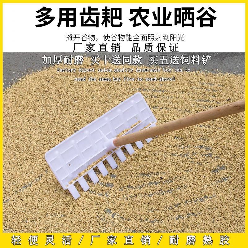 耙子粮食晒收麦子工具玉米麦子谷塑料农具大全神器农用工具