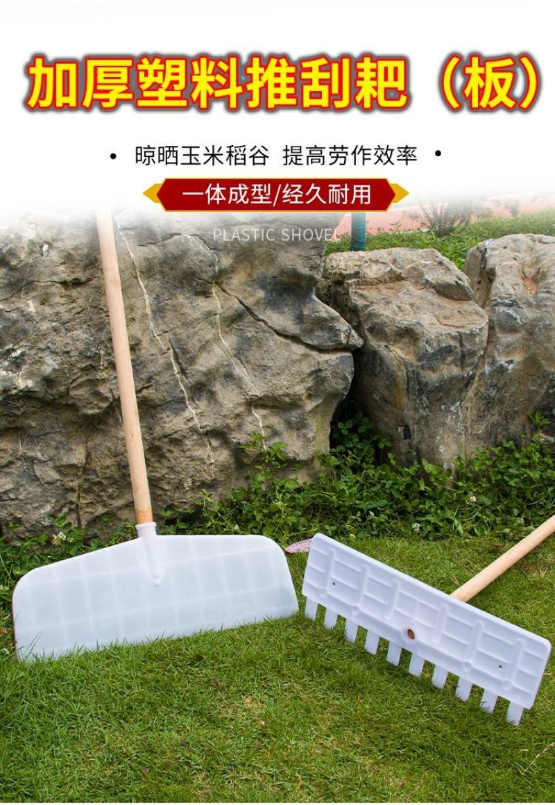 耙子粮食晒收麦子工具玉米麦子谷塑料农具大全神器农用工具