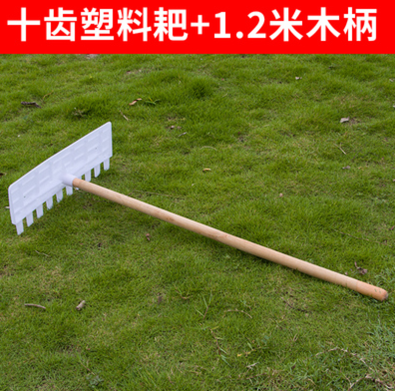 耙子粮食晒收麦子工具玉米麦子谷塑料农具大全神器农用工具