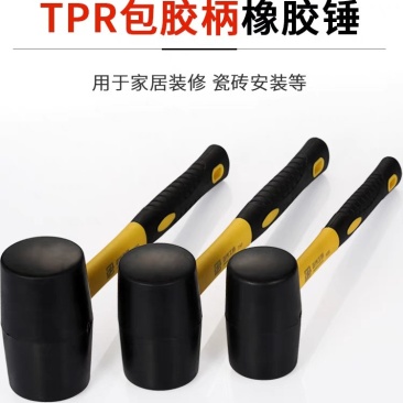 橡胶锤橡皮锤胶皮锤锤子实心小号胶皮无弹力铺砖榔头贴瓷砖拍