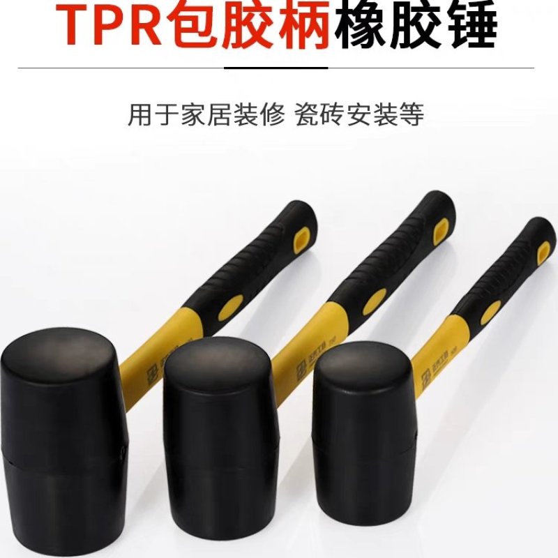 橡胶锤橡皮锤胶皮锤锤子实心小号胶皮无弹力铺砖榔头贴瓷砖拍