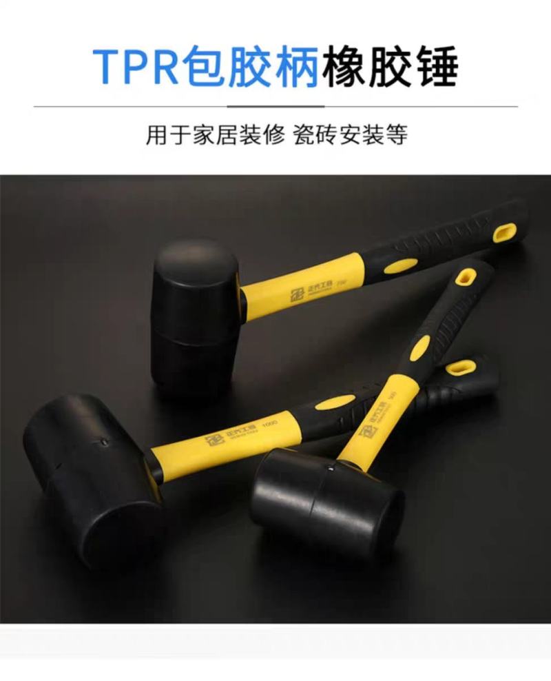 橡胶锤橡皮锤胶皮锤锤子实心小号胶皮无弹力铺砖榔头贴瓷砖拍