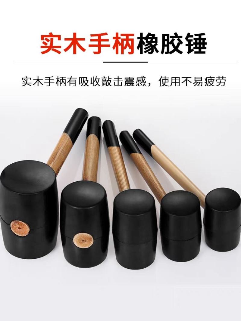 橡胶锤橡皮锤胶皮锤锤子实心小号胶皮无弹力铺砖榔头贴瓷砖拍