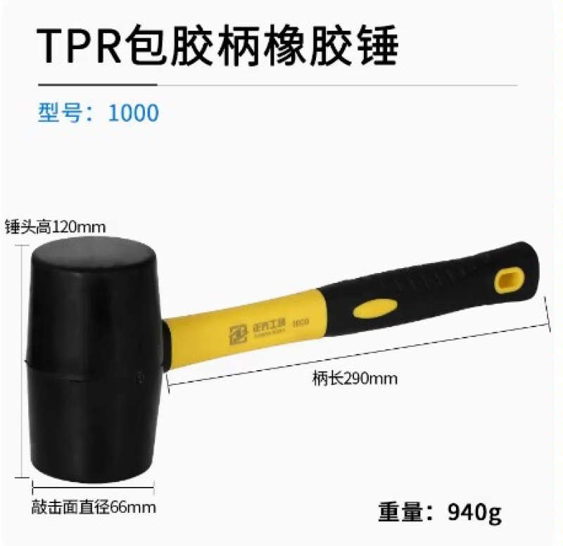 橡胶锤橡皮锤胶皮锤锤子实心小号胶皮无弹力铺砖榔头贴瓷砖拍