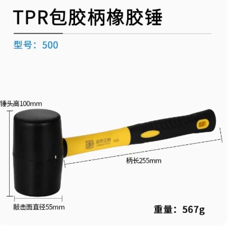 橡胶锤橡皮锤胶皮锤锤子实心小号胶皮无弹力铺砖榔头贴瓷砖拍