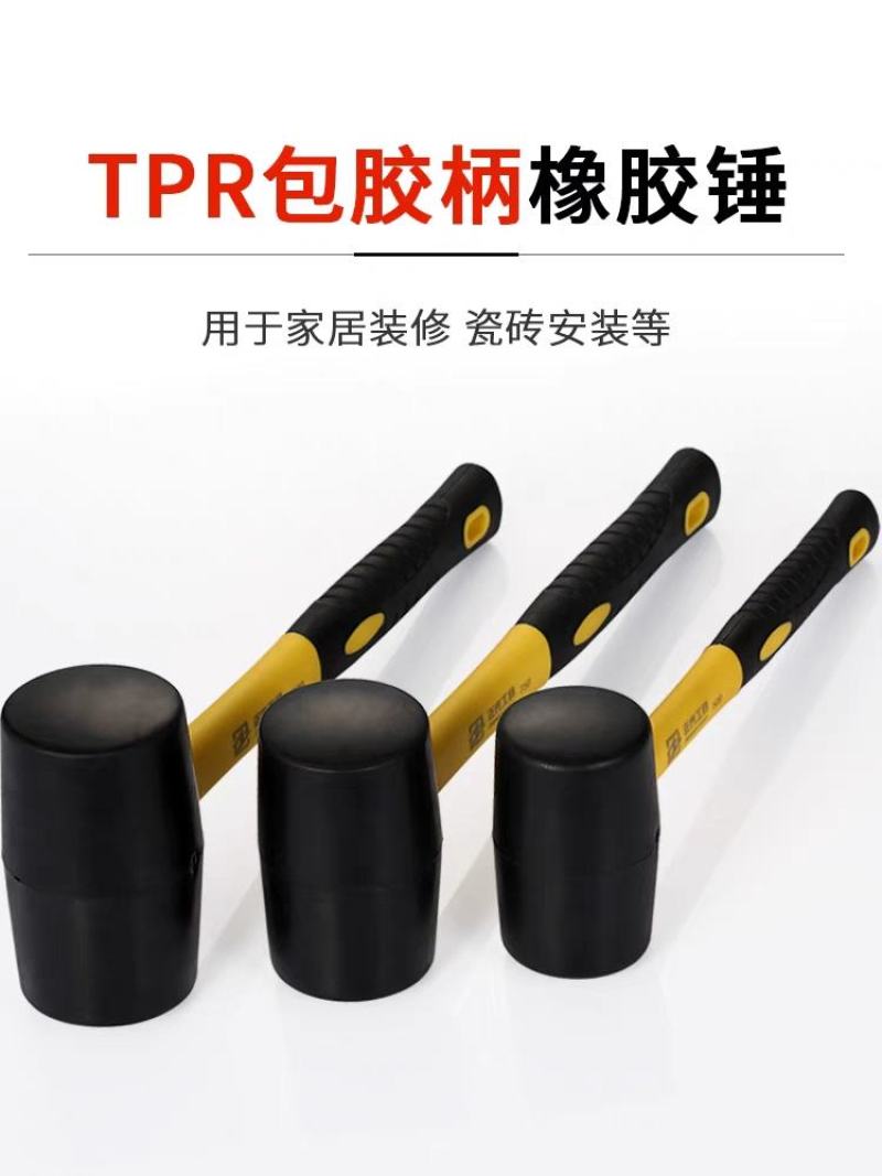 橡胶锤橡皮锤胶皮锤锤子实心小号胶皮无弹力铺砖榔头贴瓷砖拍