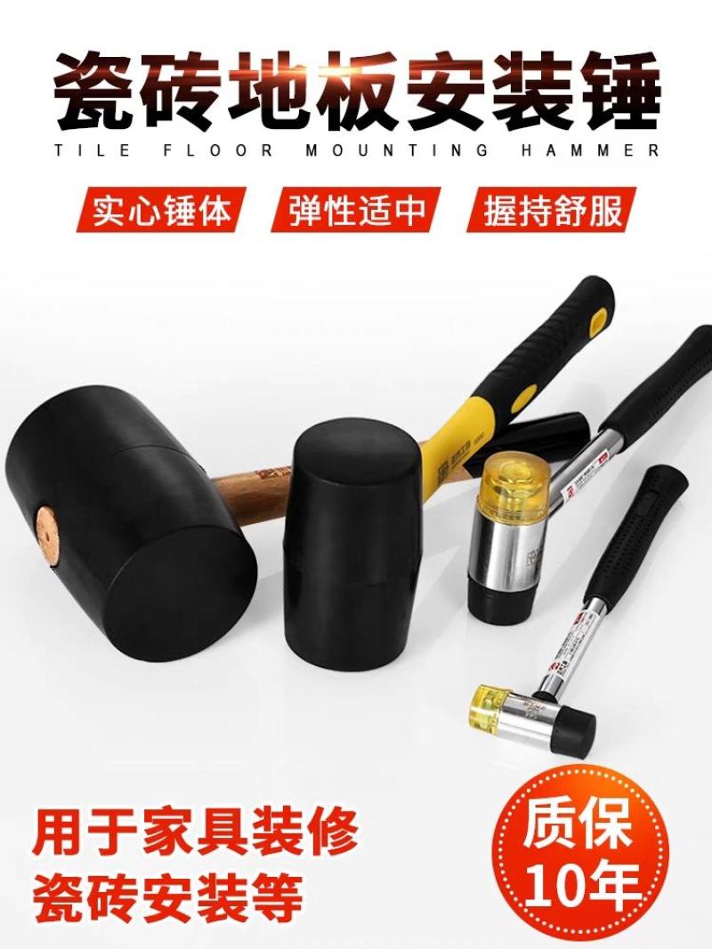 橡胶锤橡皮锤胶皮锤锤子实心小号胶皮无弹力铺砖榔头贴瓷砖拍