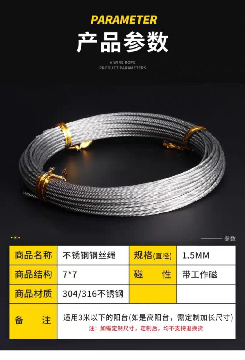 升降晾衣架304不锈钢钢丝绳316阳台手摇晒衣架配件线更
