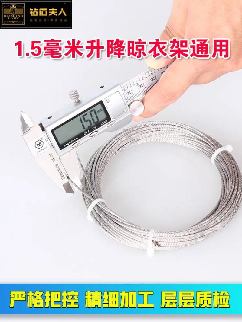 升降晾衣架304不锈钢钢丝绳316阳台手摇晒衣架配件线更
