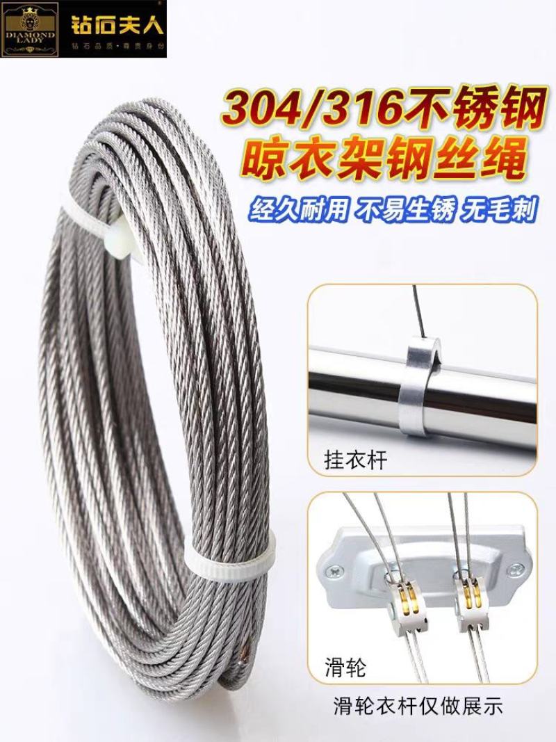升降晾衣架304不锈钢钢丝绳316阳台手摇晒衣架配件线更