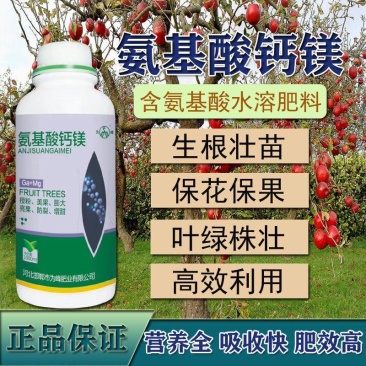 氨基酸钙镁叶面肥料水溶肥柑橘果树授粉膨大防裂增甜上色茶树