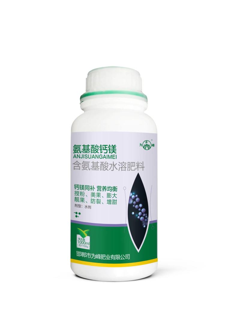 氨基酸钙镁叶面肥料水溶肥柑橘果树授粉膨大防裂增甜上色茶树