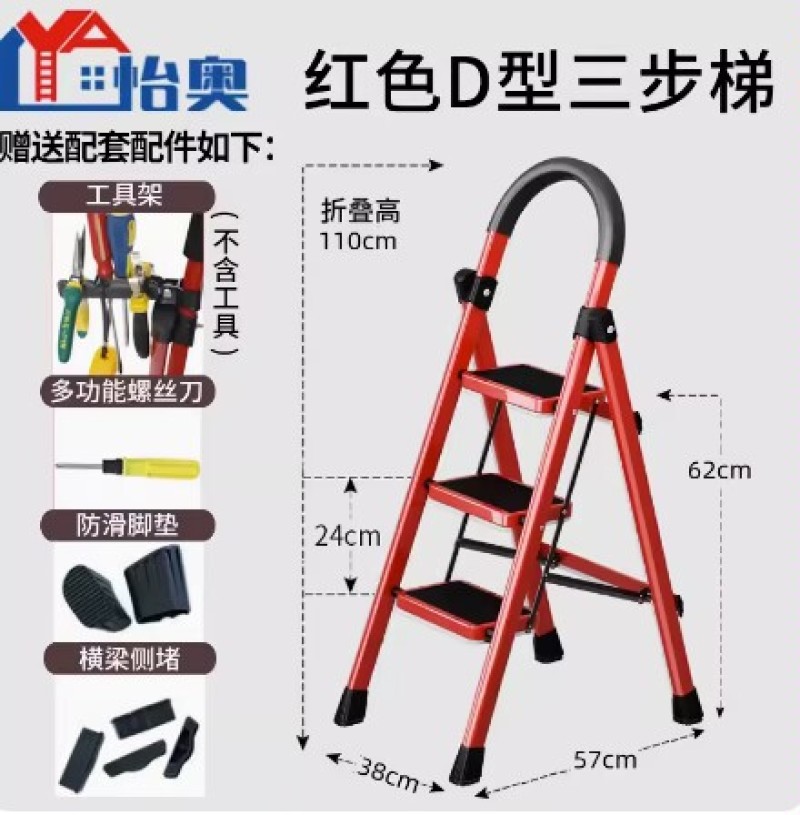 怡奥梯子家用折叠伸缩梯加厚人字梯多功能工程梯室内便携梯子