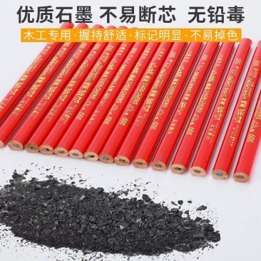 山城牌木工铅笔全红木工笔大红蓝铅笔记号笔木工专用批
