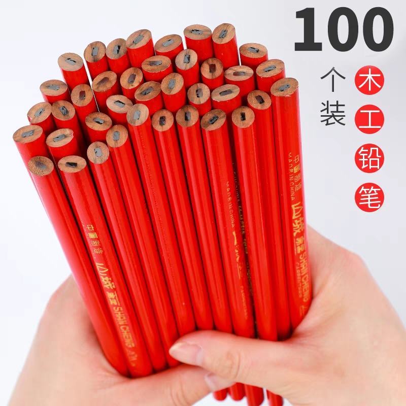 山城牌木工铅笔全红木工笔大红蓝铅笔记号笔木工专用批
