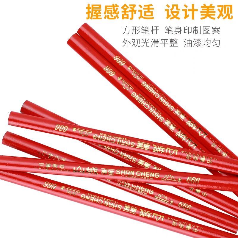 山城牌木工铅笔全红木工笔大红蓝铅笔记号笔木工专用批