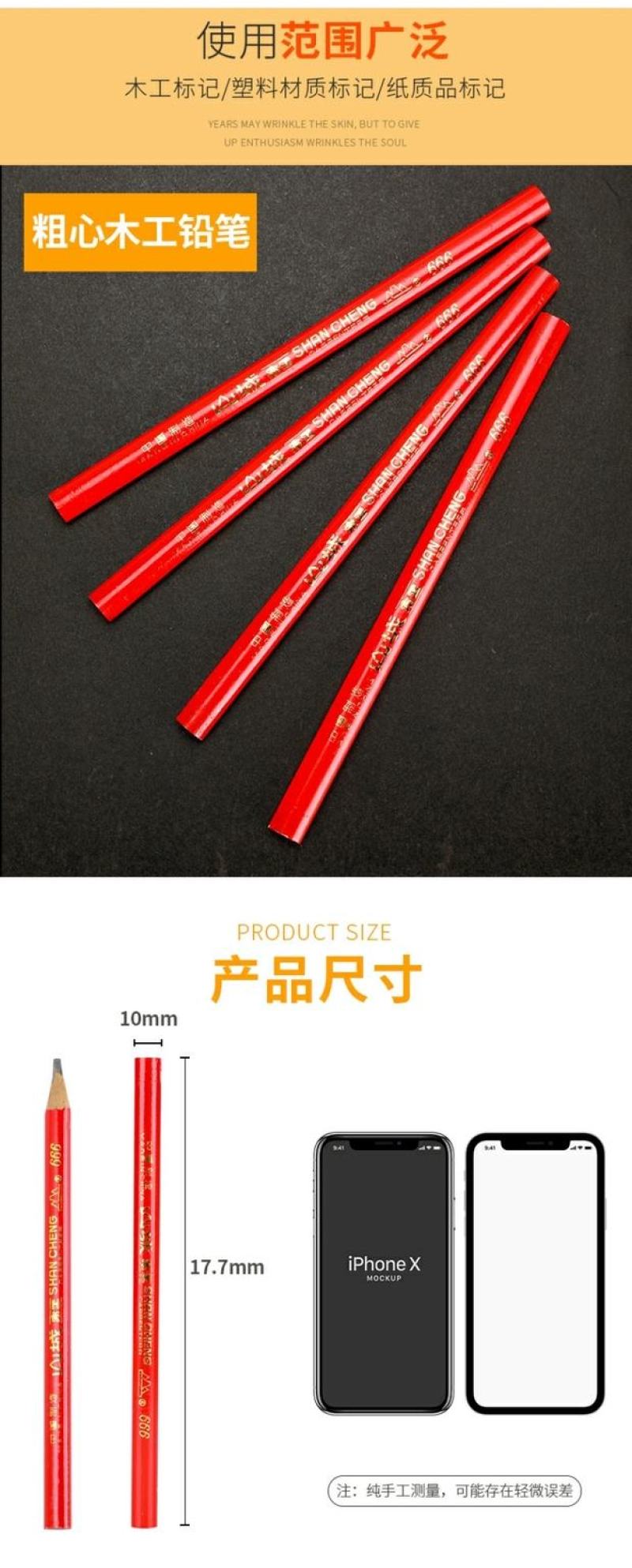 山城牌木工铅笔全红木工笔大红蓝铅笔记号笔木工专用批