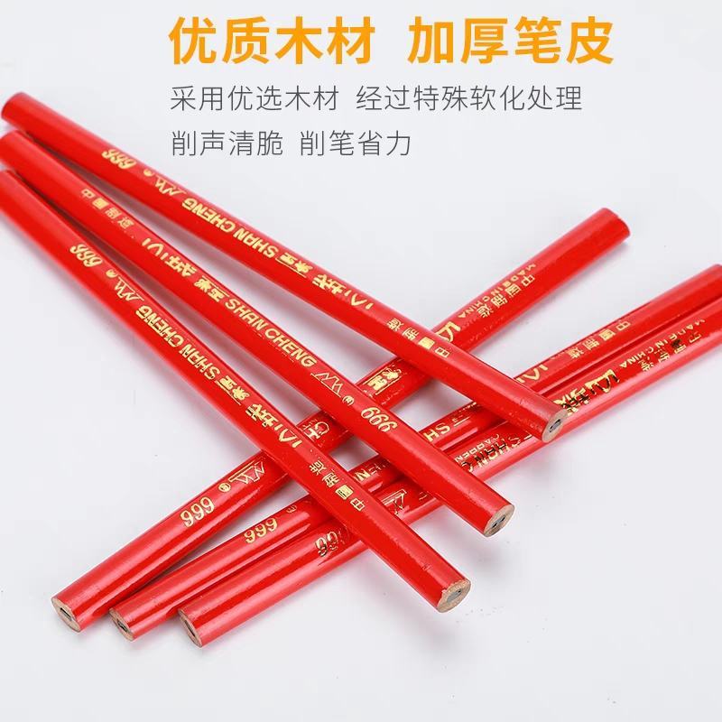 山城牌木工铅笔全红木工笔大红蓝铅笔记号笔木工专用批