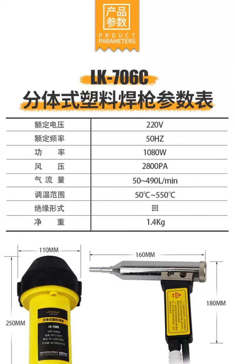 分体式塑料焊枪焊接pe垃圾桶pp塑胶热熔修补工具大功率热