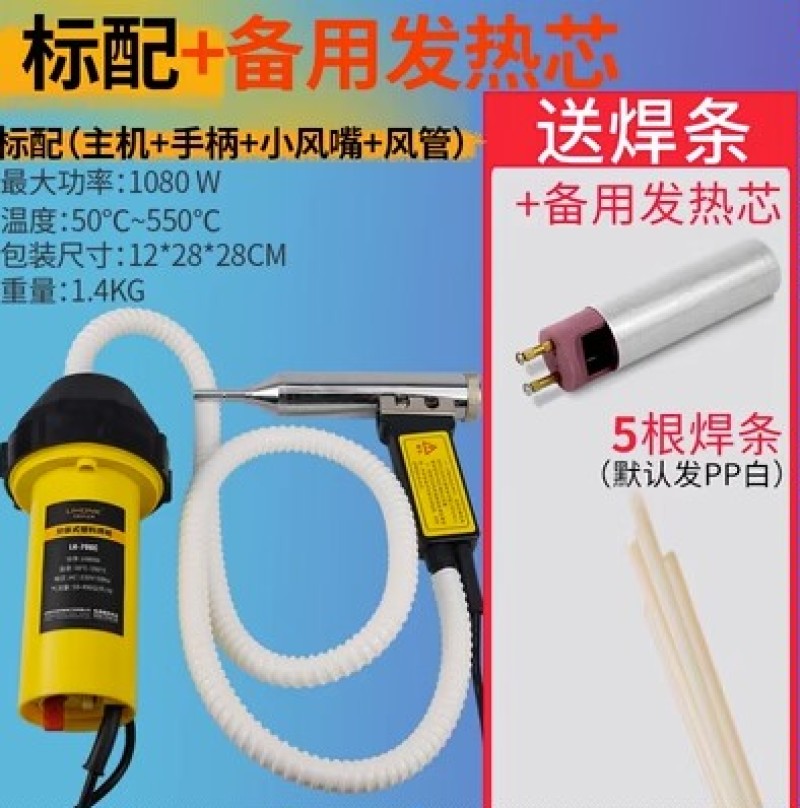 分体式塑料焊枪焊接pe垃圾桶pp塑胶热熔修补工具大功率热